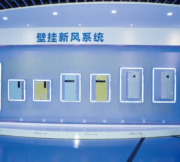 智能壁挂新风系统展区