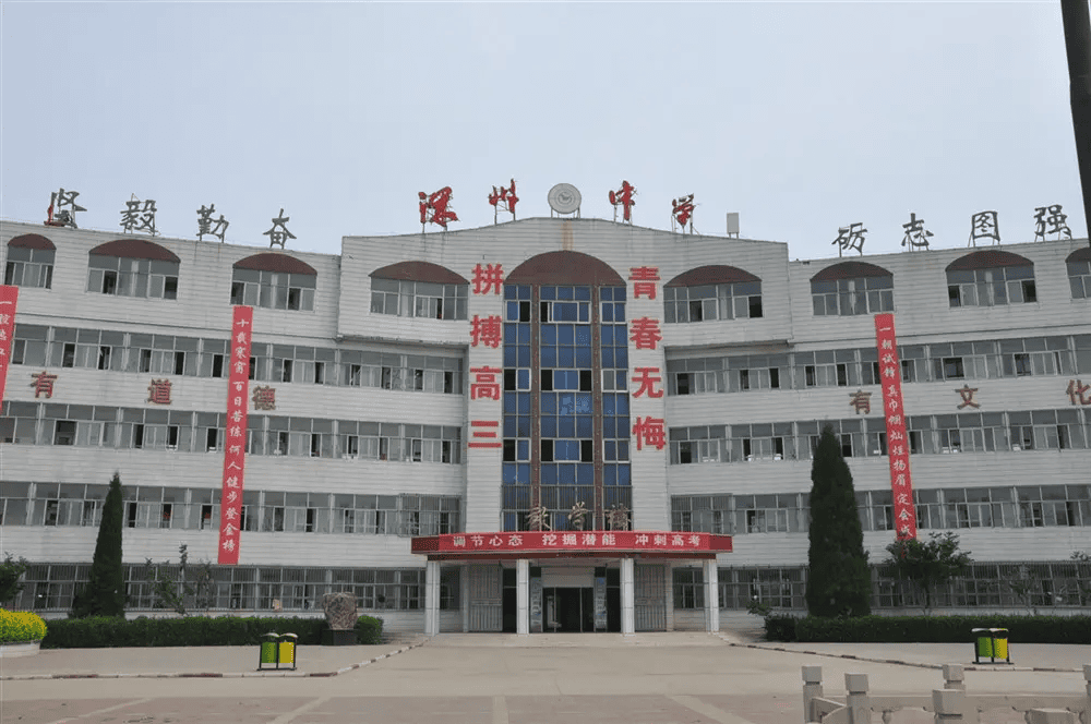 项目案例-深州中学