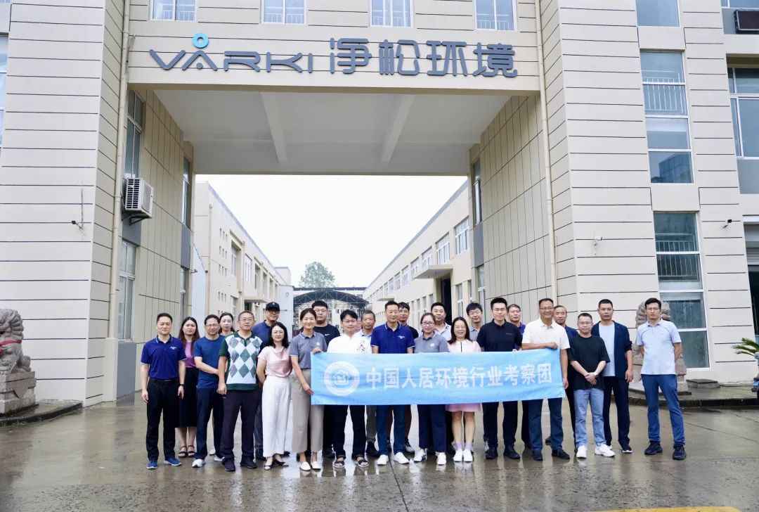 中国人居环境行业考察团走访江苏净松环境科技有限公司